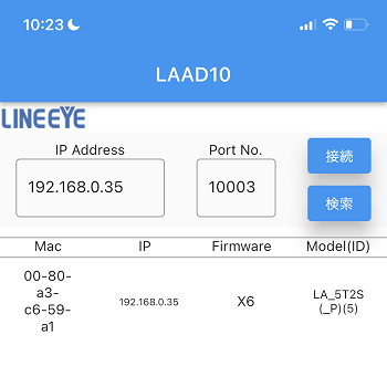 LA-5T2S-P 詳細 | LINEEYE