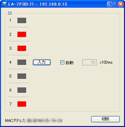 LA-7P用画面