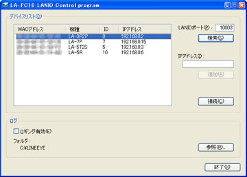 LA-PC10 メイン画面