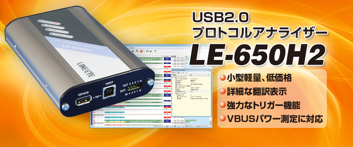 ラインアイ　LINEEYE　新作　LITTLEHEROESDENTISTRY　インターフェースコンバータ　汎用　通販　その他　SI-20　SI20