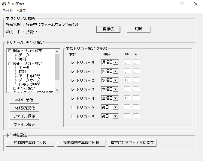 SI-40SD 詳細 | LINEEYE