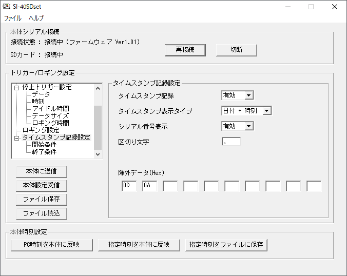 SI-40SD 詳細 | LINEEYE